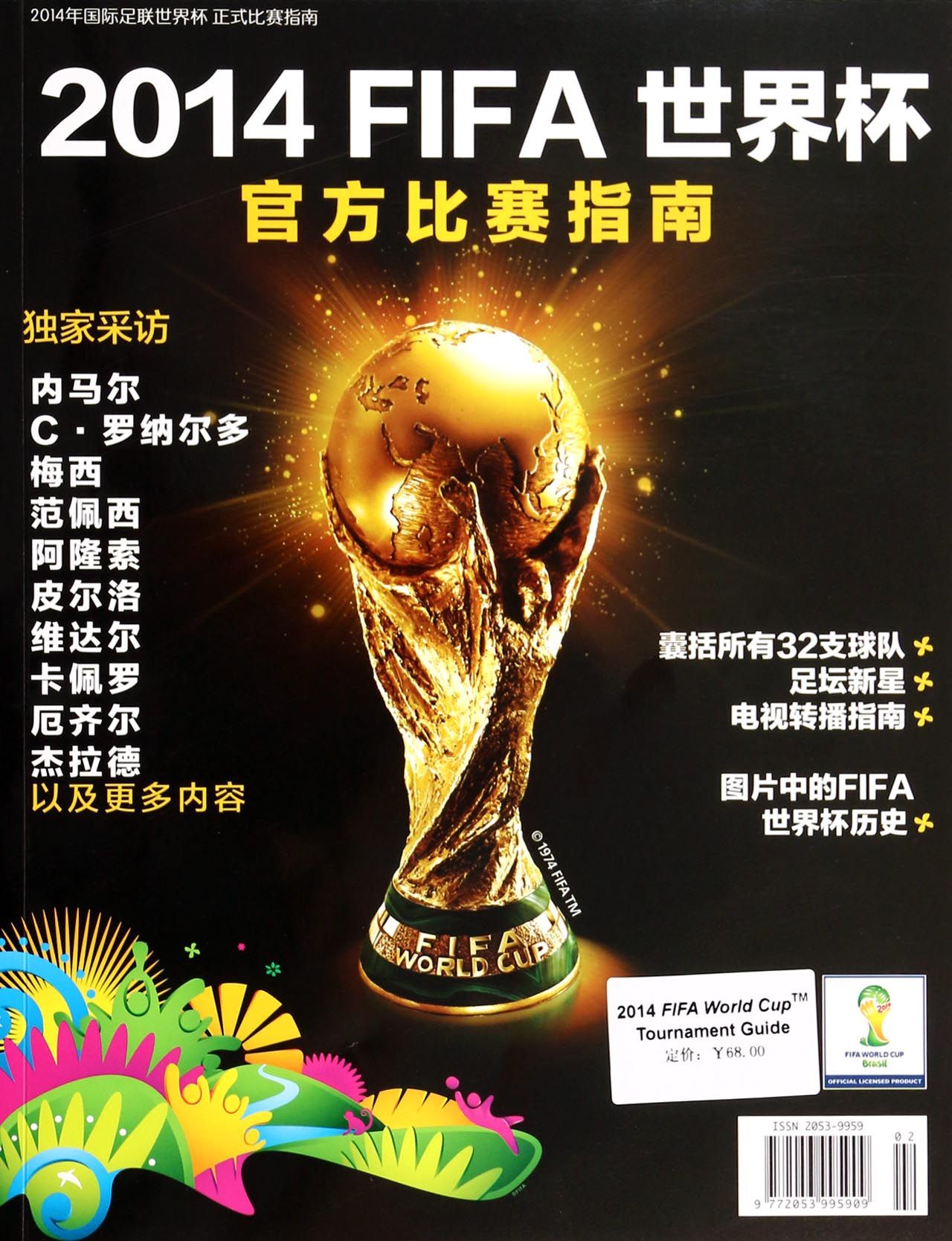 他们敲响了