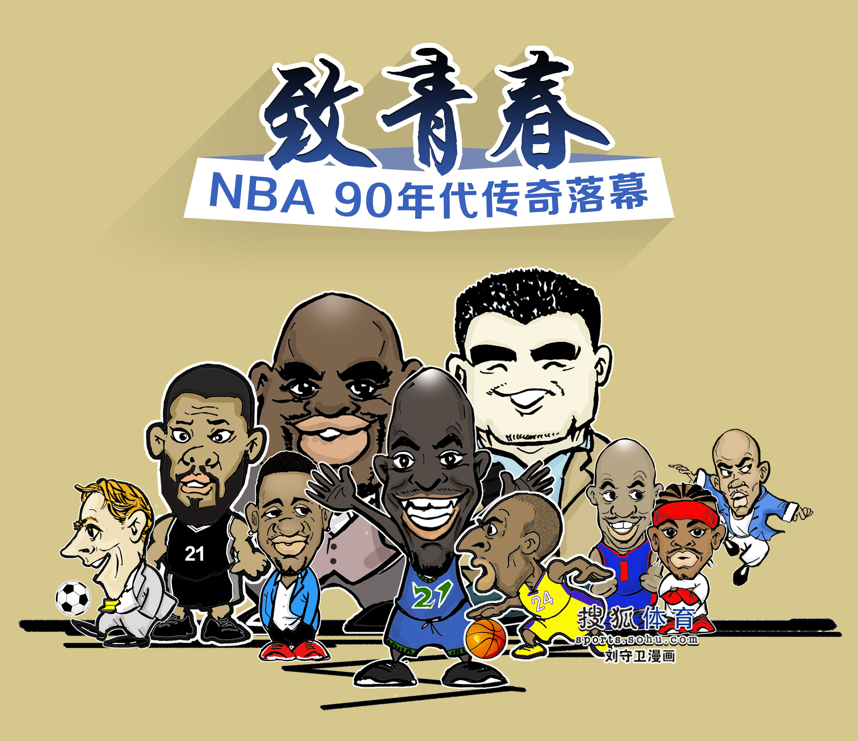 决赛这